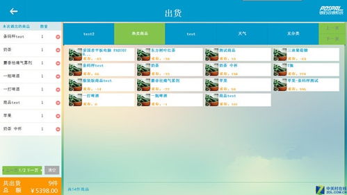 2024年免費(fèi)POS收銀軟件下載量分析與市場(chǎng)趨勢(shì)研究