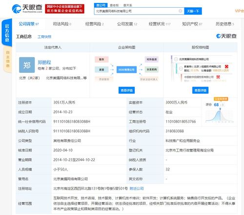 小米戰(zhàn)略投資美攝科技，深化To B視音頻技術(shù)布局