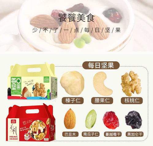 三只松鼠每日?qǐng)?jiān)果 孕婦休閑零食的健康之選